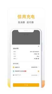 万马爱充图3