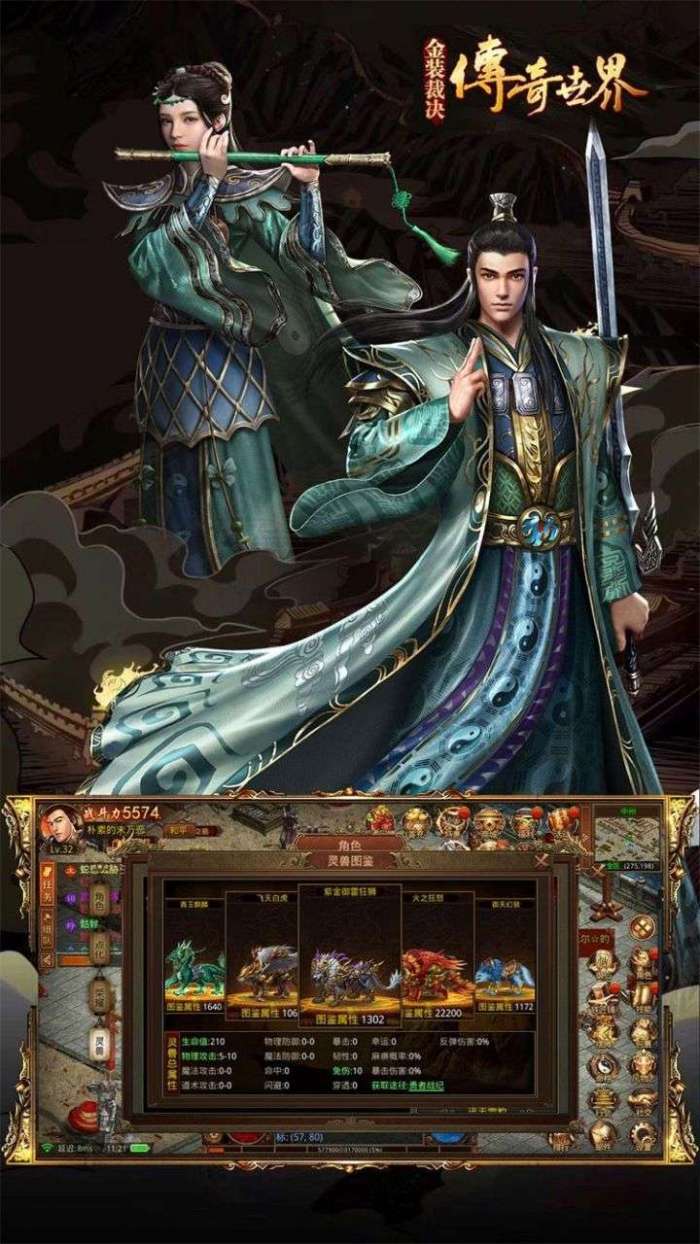金装裁决（极速版）图3