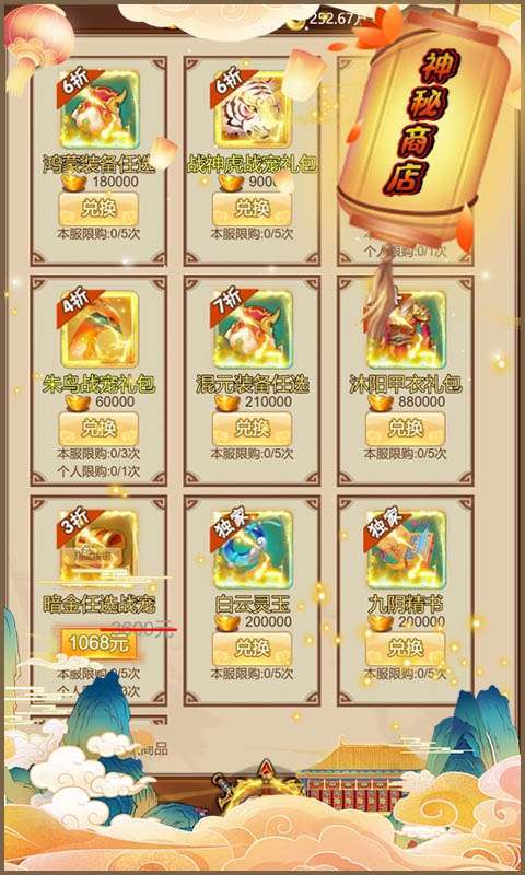 女神三国(0.1折全服送元宝)图3