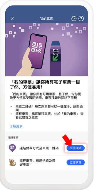 mtr mobile图2