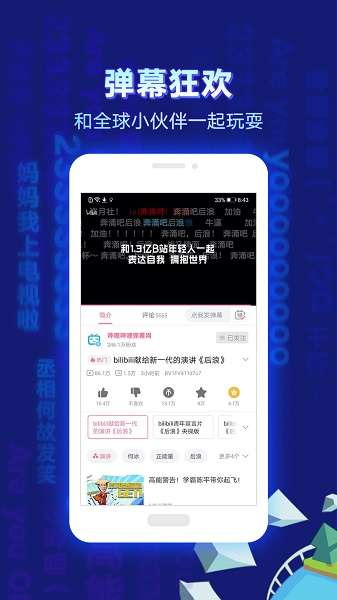 哔哩哔哩青少年模式版本图1