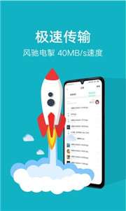 oppo互传一键换机图1