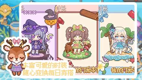 我的可爱村图4