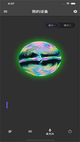 幻彩控光（Rhythm Pro）图3