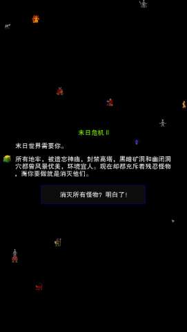 点击启示录2图2