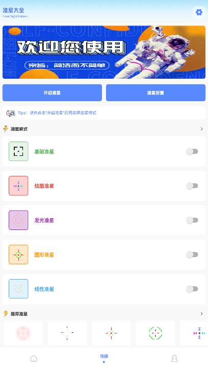 阿浪画质助手图3