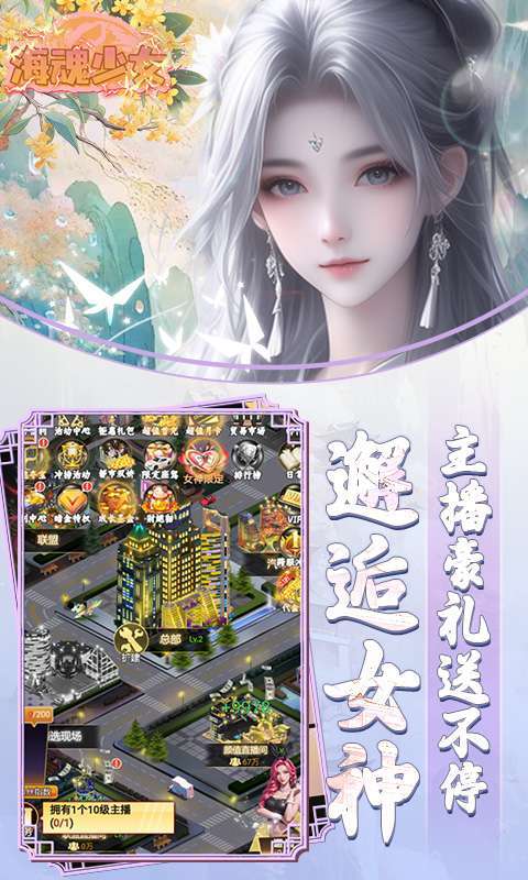 海魂少女(彩金首续0.05)图3