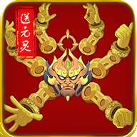 五行跑跑西游记