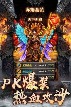 贪玩蓝月单机版图4