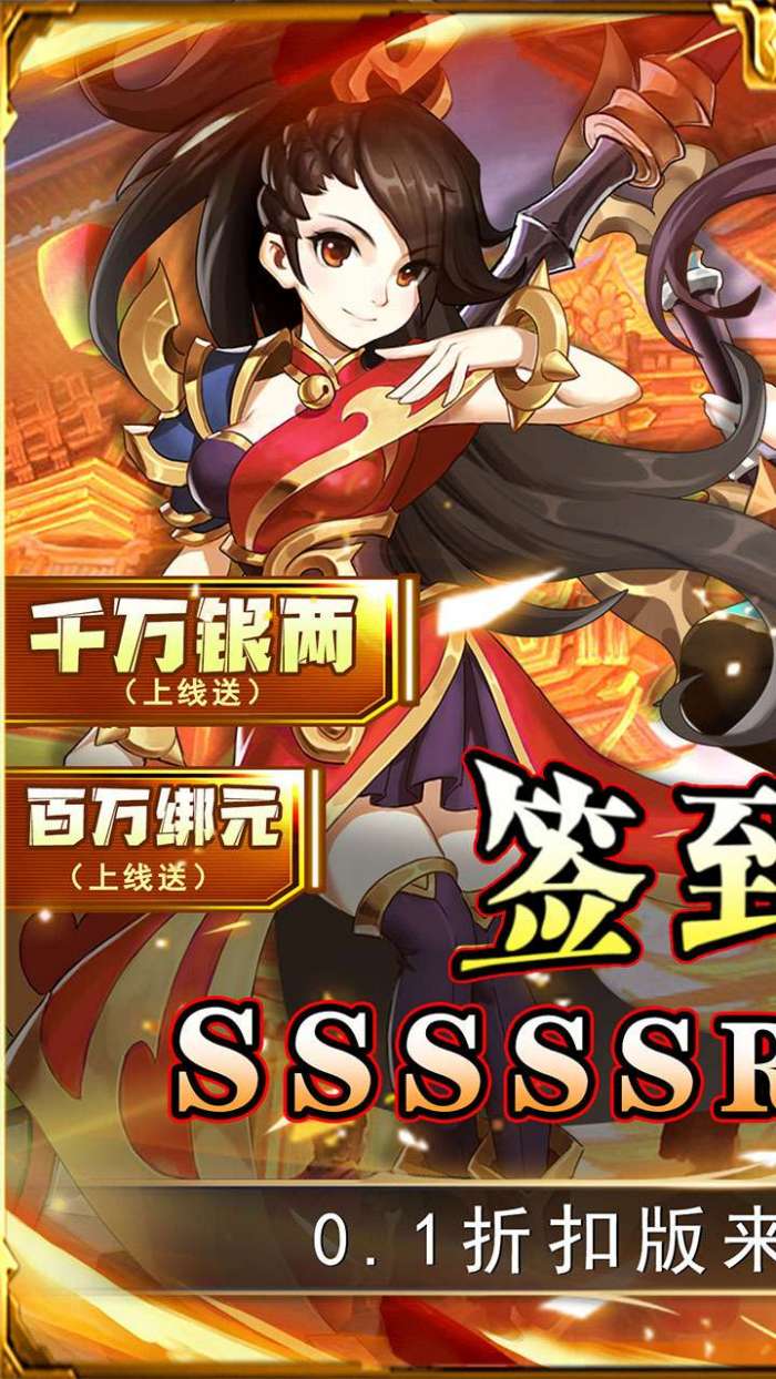 二十四小时（0.1折变异西游）图1