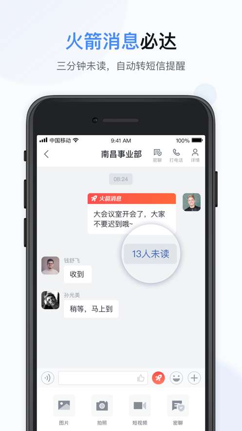 江西移动办公图2