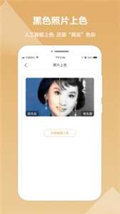 照片恢复修复精灵图1