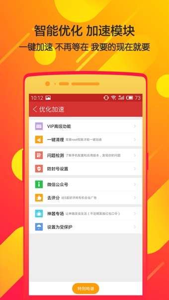 瓦力抢红包最新版图1