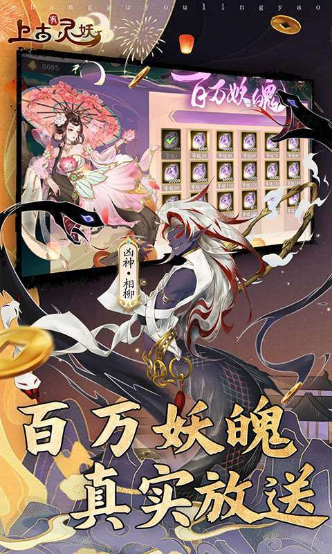 上古有灵妖(0.05折代金券高返)图4