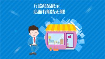 门店宝图2