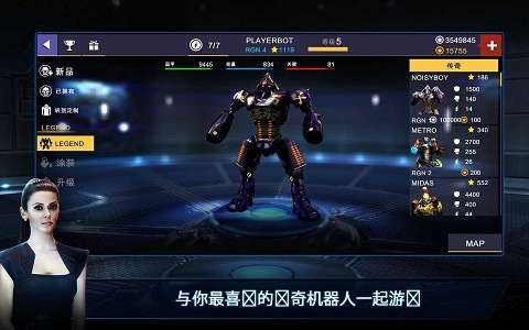 铁甲钢拳内置菜单下载图5