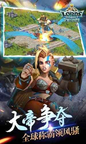 王国纪元最新版图4