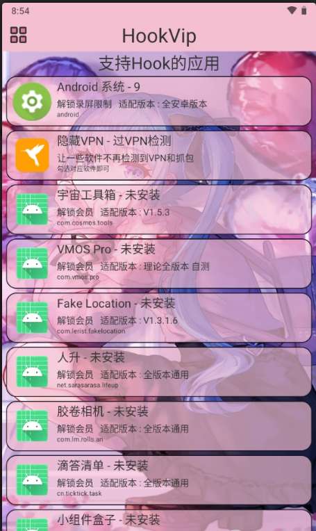 HookVip模块最新图1