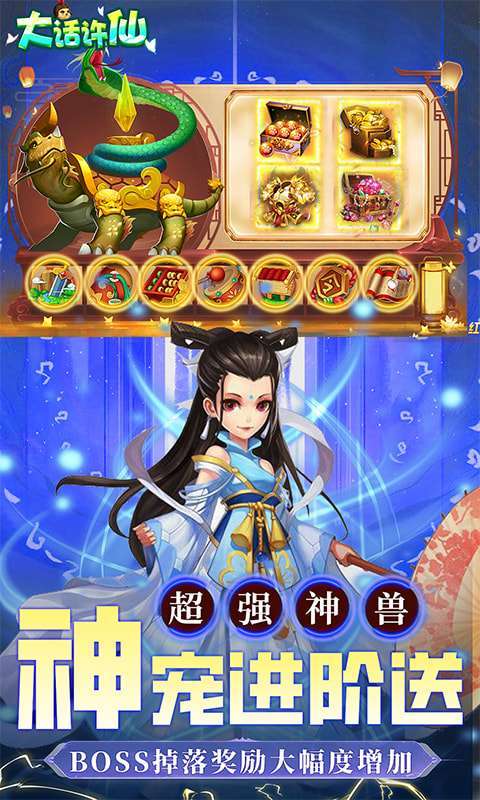 大话许仙（0.1折免费版）图4