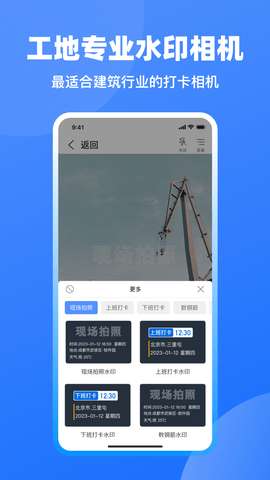 鱼泡工地记工图4