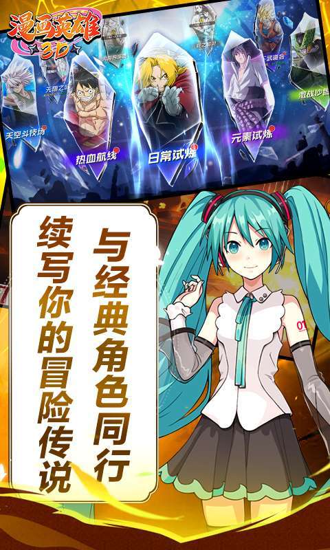 漫画英雄3D(死神vs火影0.1折)图5