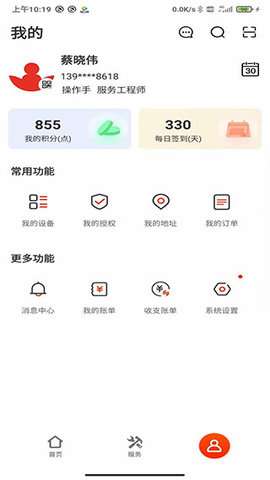 易维讯手机版图3