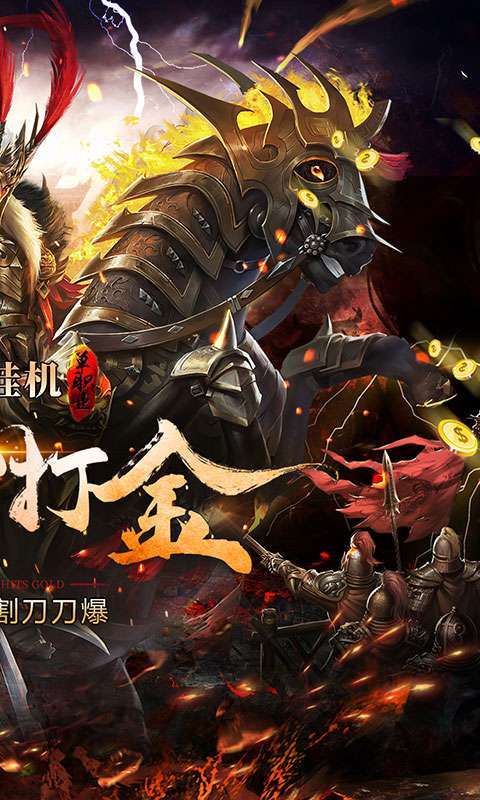 皓月屠龙（急速狂刀）图2