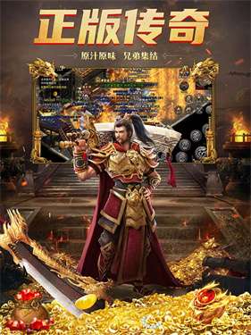 真龙英雄传奇三职业图1