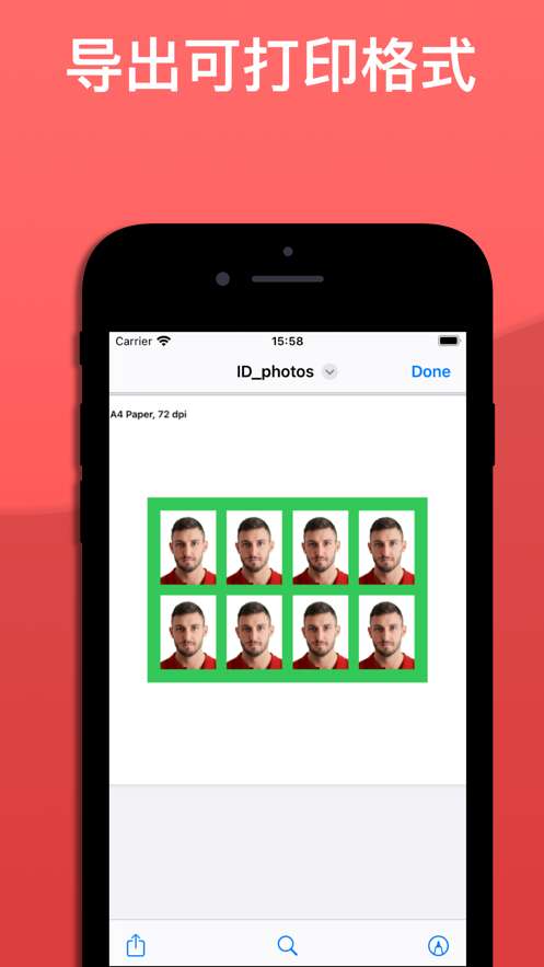 证件照片生成器官方手机版图1