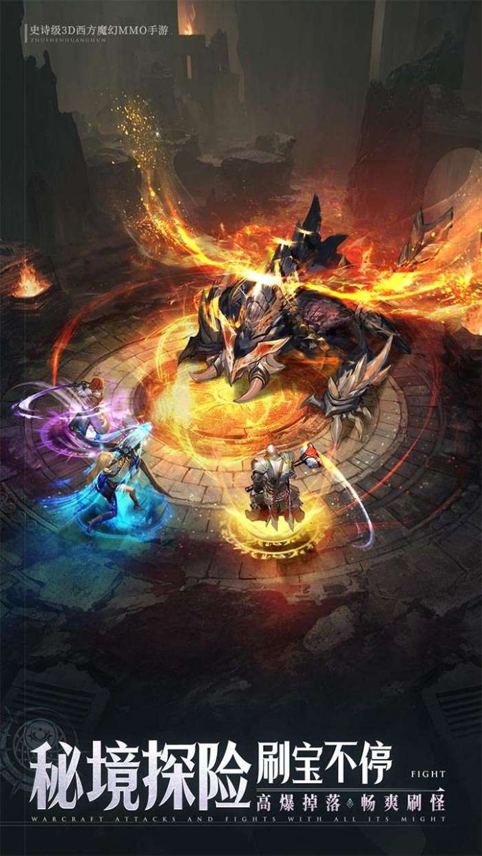 神域纪元（高福利魔幻）图2