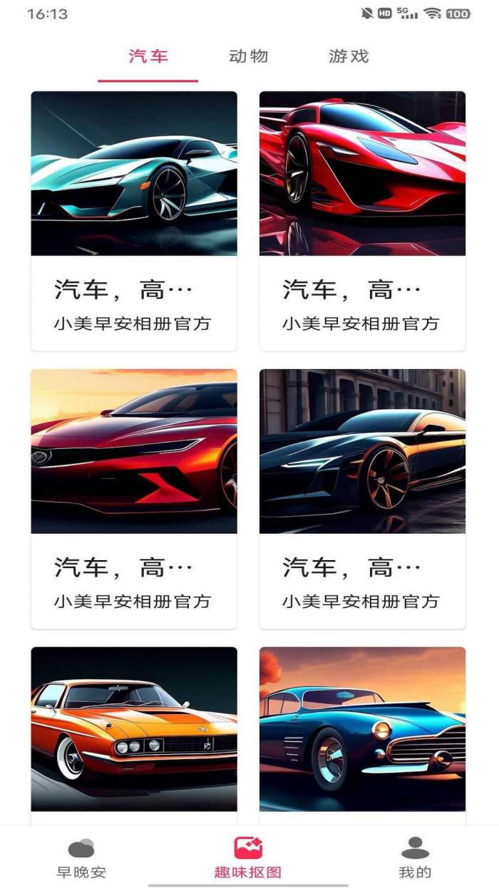 动态DIY壁纸图2