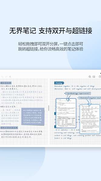 享做笔记安卓版图1