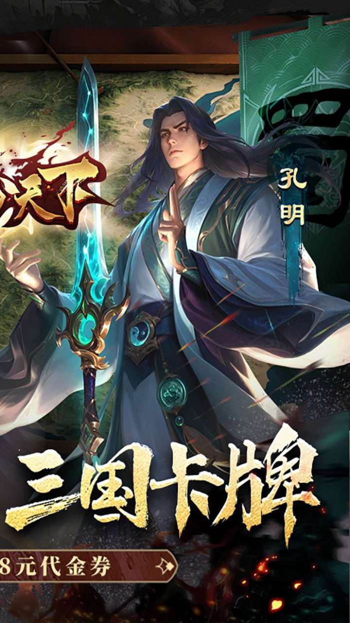 三分天下（每日送328代金券）图3