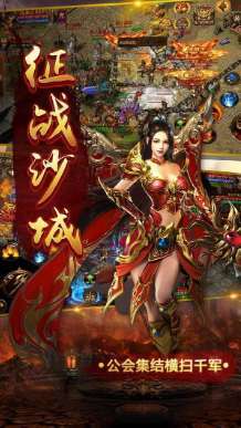 176精品传奇手机版图3