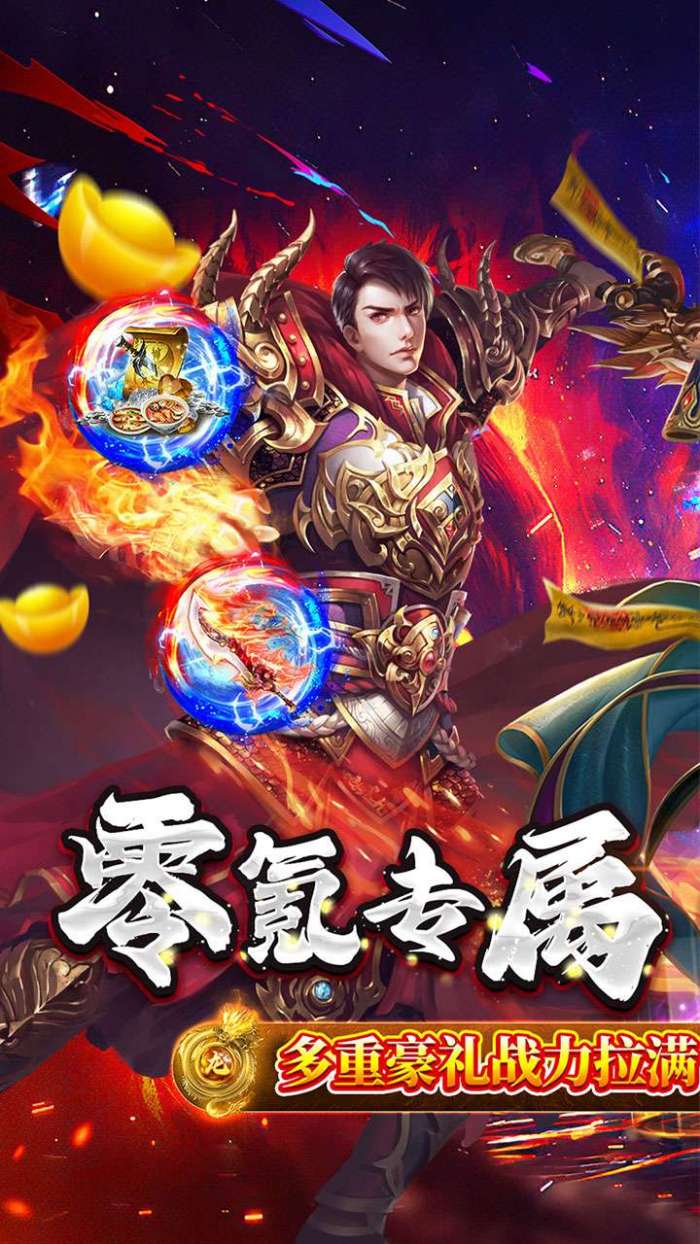 雷霆战魂（零氪专属秒切版）图1