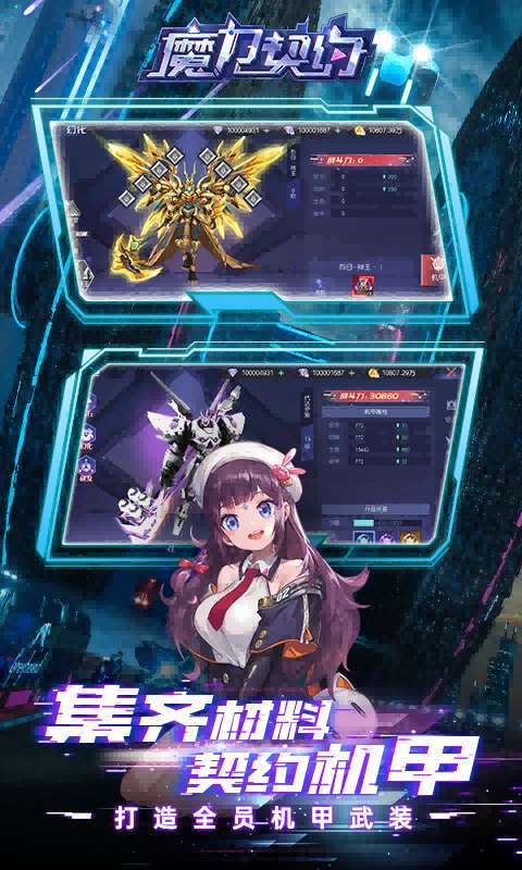 魔力契约(0.1免费版)图2