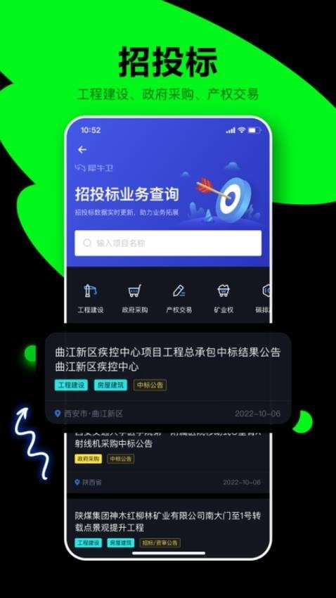 犀牛卫APP图4