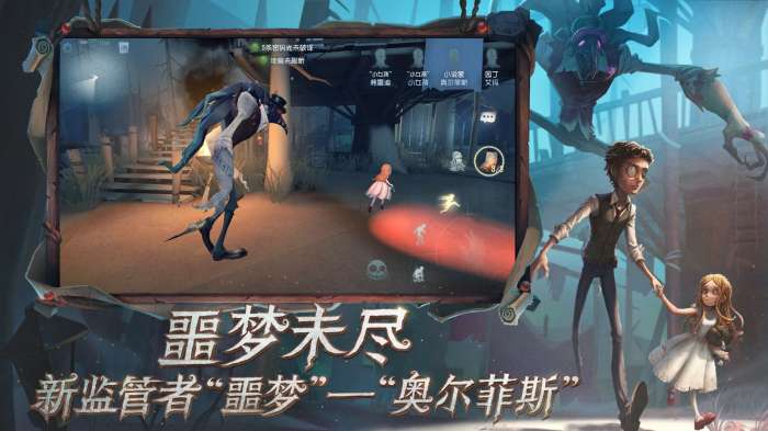 第五人格oppo版图5