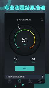 分贝测试仪图1