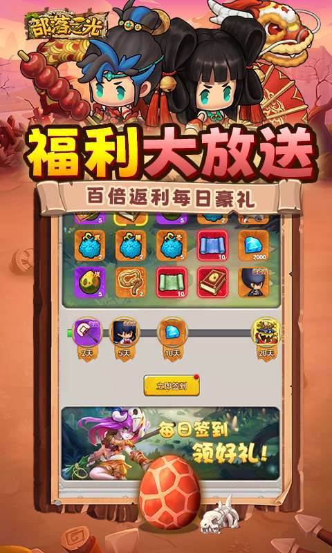 部落之光(0.1折石器放置)图3