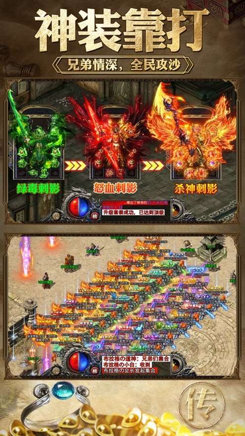 打金传奇王者霸业(邀请码)图3