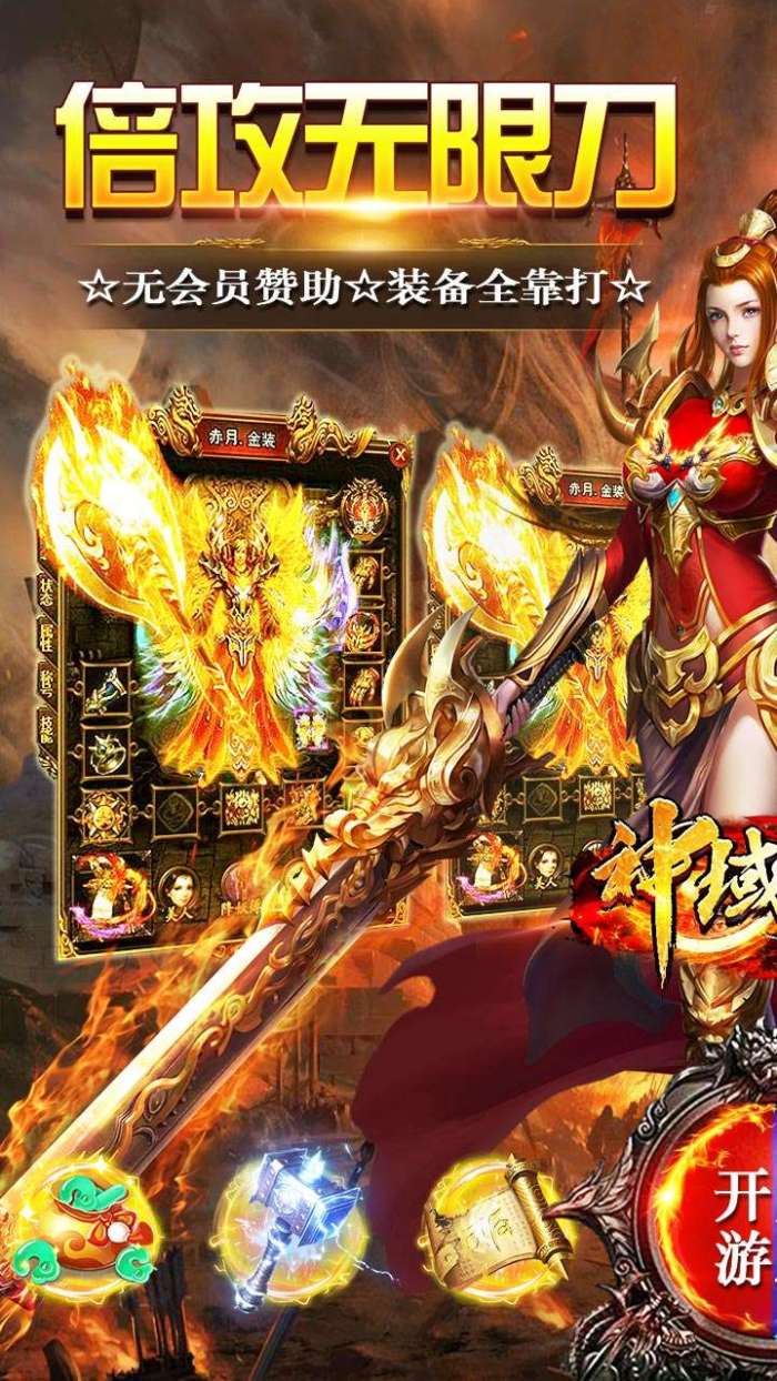 神域苍穹（BT倍攻无限刀）图1