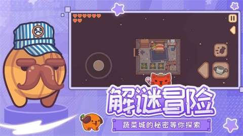 大头菜小子避税历险记图2