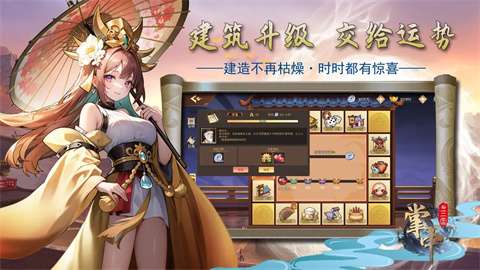 掌中三国图4