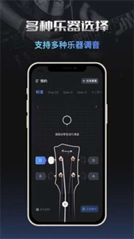 智能调音器图2