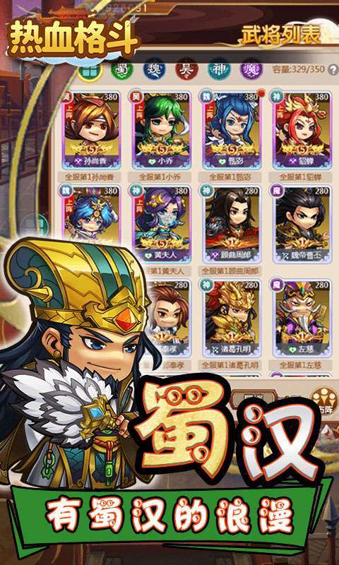 热血格斗(送五星神将)图2