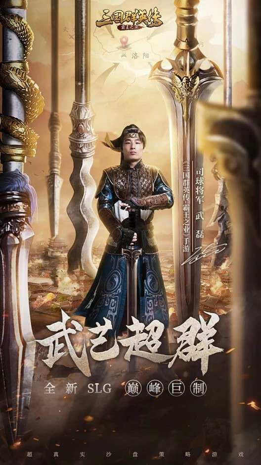 三国群英传无限金币版图2