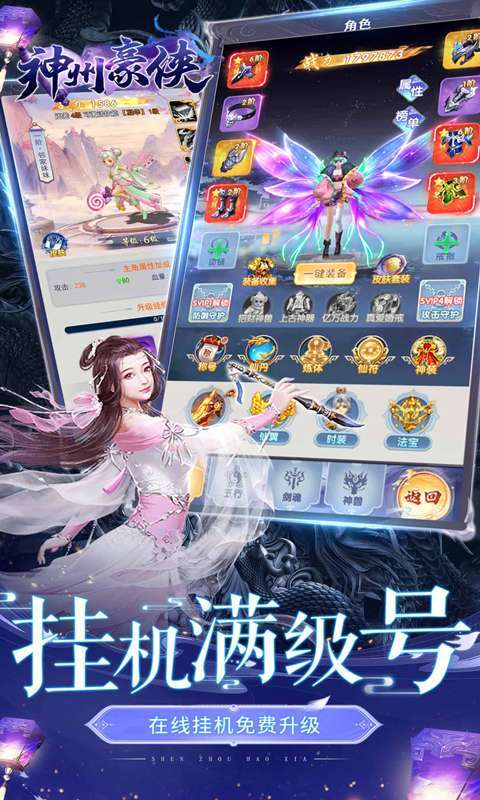 神州豪侠(0.1折一梦江湖)图5