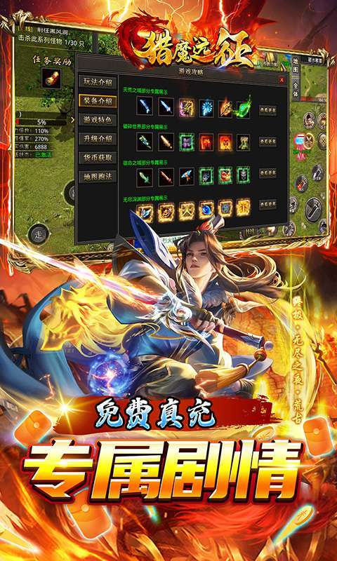 猎魔远征(龙岭专属沉默)图3