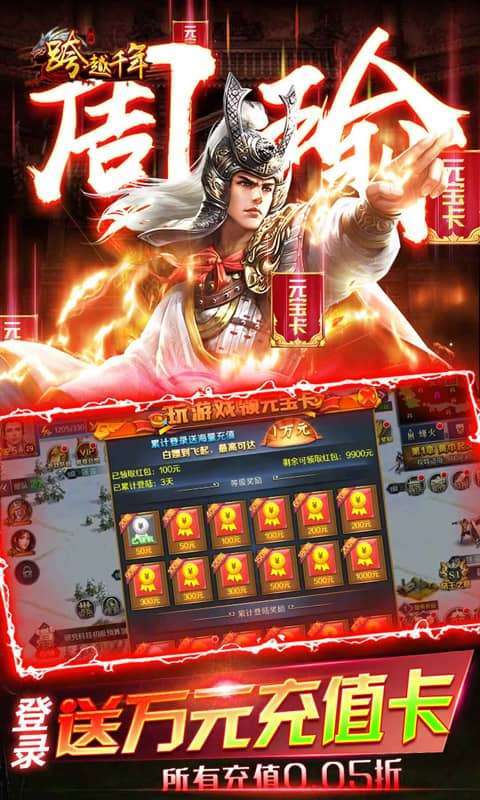 跨越千年(0.05折每日送2000)图5